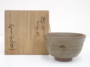 備前焼　金重陶弘造　茶碗（共箱）